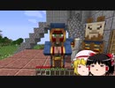 どこにでもありそうなマインクラフトゆっくり実況part6