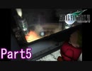 リメイクやったからPS版FF7 第1部 Part5