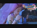 種族を超えた愛【DQ11S】#27