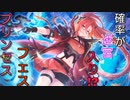 【プリコネ】確率が迷宮入り!?プリンセスフェス【ガチャ動画】