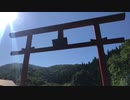 無料キャンプ場紹介！岩手県遠野市　稲荷穴キャンプ場！