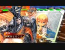 朱治1枚と成長する三国志大戦 第49戦「天は我に味方せり」