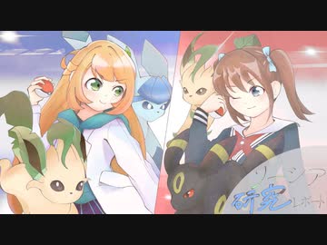 【ポケモン剣盾】リーシア(リフィグレ?)構築研究レポートpart4【ゆっくり実況】
