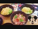 【海鮮丼】くら寿司ランチ