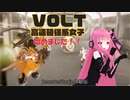 【Warframe】高速確保系女子はじめました #17【VOICEROID実況】