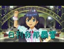 日刊 我那覇響 第2554号 「READY!!」 【ソロ】