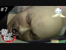 【龍が如く2 HD】ハゲのドアップ(中)【#7】