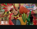Exciting reunion...?【Diet play Dragon Quest 11s Season2】#16