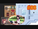 頭「咲-saki-」でオヴェルスの翼！88：咲-saki-と共通点多い金賞受賞フリゲをゆっくり実況