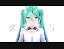 【MMD】タカナリ YYB式初音ミク Miku Hatsune