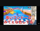 人の本性を暴くゲームで生々しい下ネタを連発してしまう舞元啓介