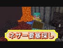 【ゲーム部マイクラ】エンドラ討伐したい！編その２