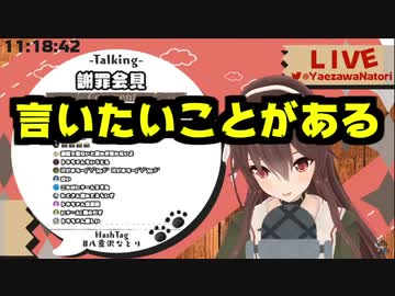 【アイドル部】アップランドの杜撰なスケジュール管理を告発する八重沢なとり