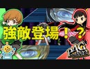 #22【P4G】PC版P4Gをシリーズ初プレイが挑む！【ペルソナ4 ザ・ゴールデン ゆっくり実況プレイ】