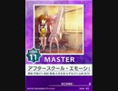 【譜面確認用】 アフタースクール・エモーション MASTER 【チュウニズム外部出力】
