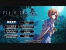 ひぐらしのなく頃に奉 やるよ。 #21 Part.1 綿流し編 【アーカイブ】