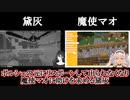 【Minecraft】ポルシェの元にリスポーンして出られなくなり魔使マオに助けを求める黛灰【にじさんじ切り抜き】