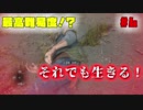 【ゆっくり実況】最高難易度⁉それでも生きる！【Days Gone】♯6