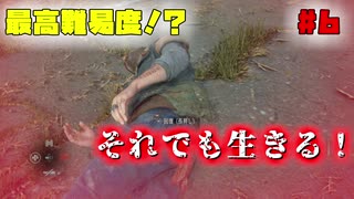 【ゆっくり実況】最高難易度⁉それでも生きる！【Days Gone】♯6