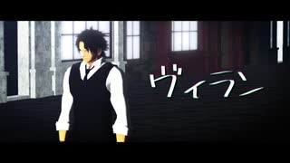 【MMDワンピ】ヴィラン