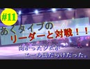 【#11】エール団だらけのジムに突入していく！！【VS ネズ】【ポケットモンスター・ソード】【Switch】