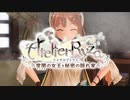 あかりとまっっったり逝くライザのアトリエの世界 part1【VOICEROID実況】