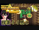 #16【神トラ】黄金の聖三角をめぐる、動画投稿３年目の勇者【初見実況】