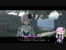 【ライザのアトリエ】ゆかりさんが島でのんびり冒険ををする実況part80