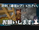 【黛灰】不運と言われた男、やっぱり運がない【物欲センサー】