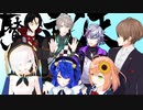 【にじさんじMMD】花瓶に触れた【魔武天】