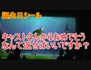 キャストさんからおめでとうに何て返せばいいですか？ 【タートルトーク】東京ディズニーシー