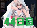 初心者が雀聖を目指すじゃんたま実況ー44日目ー