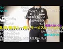 【ニコ生】もこう『もこうの昼』1/3【2020/09/03】