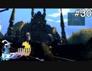 【初見FFX】FF7リメイクが欲しかった。part30
