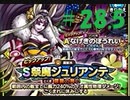 【ジュリアンテPUスカウト30連】DQMで育った男のドラゴンクエストタクト実況Part28.5その２