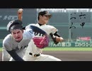 加藤と藤浪の六甲おろし＋おまけ