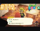 【実況｜あつまれ どうぶつの森】20代女、都会に疲れたので無人島に移住する＃１１２