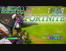【Fortnite】新シーズンで武器増えすぎ案件