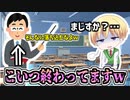 【茶番】第四話『クラスの担任がツッコミどころ満載だったｗｗｗ』【ツッコミ】【アニメ】【漫画】