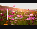 【カラオケ】Laughter / Official髭男dism (ガイドメロディありVer.)