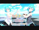 【MMD】【初音ミク】カラフル×メロディ[Tda式初音ミク ショート髪デフォ服]