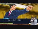 【逆転裁判１２３】異世界転生失敗して犬にされて拾われ弁事務所で暮らしてる件【steam版実況プレイ】