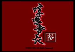 顔より実は中身が大事... 喧嘩番長.参