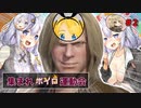 集まれボイロ運動会2