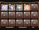 軍事狂宴・魔王軍幹部【千年戦争アイギス 英雄王+ソラス+未覚醒イベユニ白以下】