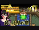 #17【神トラ】黄金の聖三角をめぐる、動画投稿３年目の勇者【初見実況】