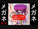 右手の寄生虫と恋をする！？『パラサイトデイズ』＃4