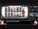 【アークナイツ/午後の逸話】SA-6を☆4以下11人でクリア【ゆっくり実況】