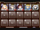 立ち塞がりし巨獣と神鳥【千年戦争アイギス 英雄王+未覚醒イベユニ】