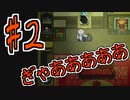 Vtuberになれなかった男と狂気の父親 その2